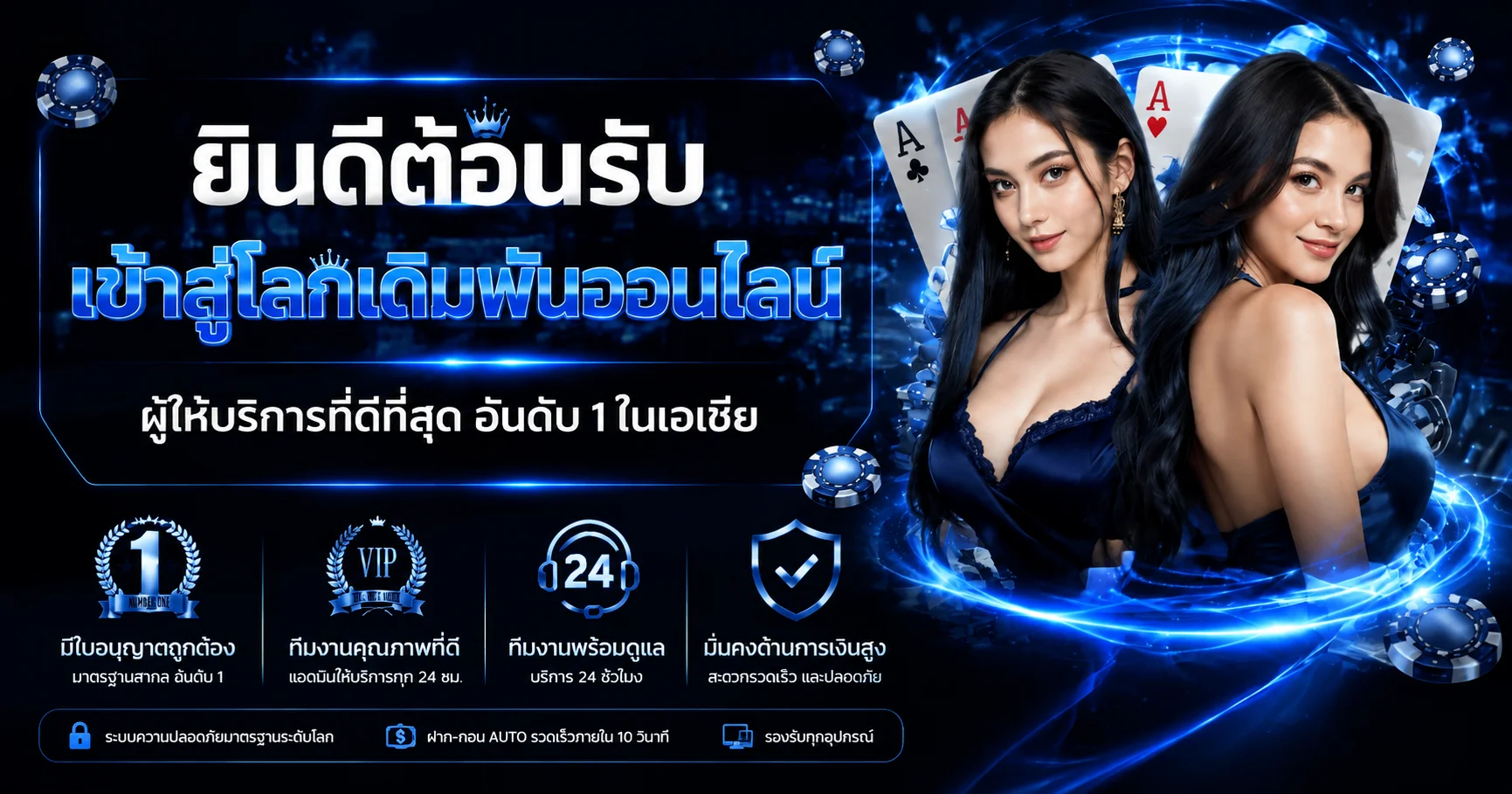 DEESUDVIP ระบบออโต้ใช้งานสะดวก