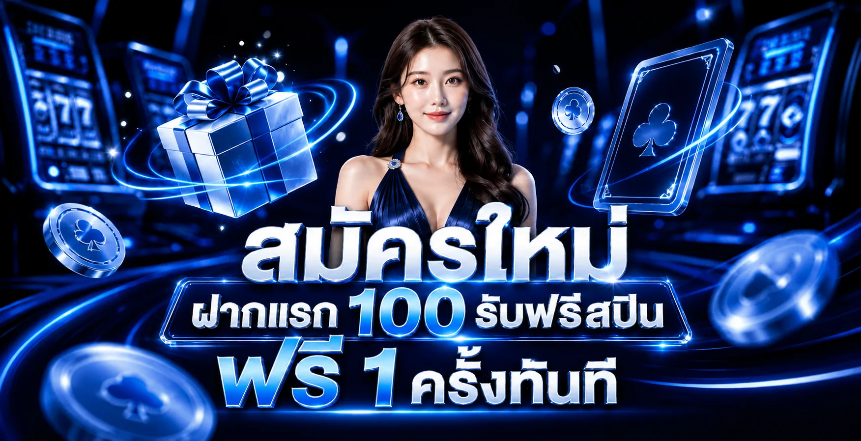 เริ่มต้นใช้งาน DEESUDVIP ใน 3 ขั้นตอน